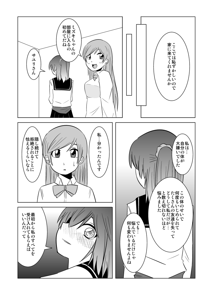 [Eag1e] 私の兄さんは…