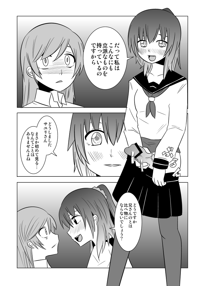 [Eag1e] 私の兄さんは…