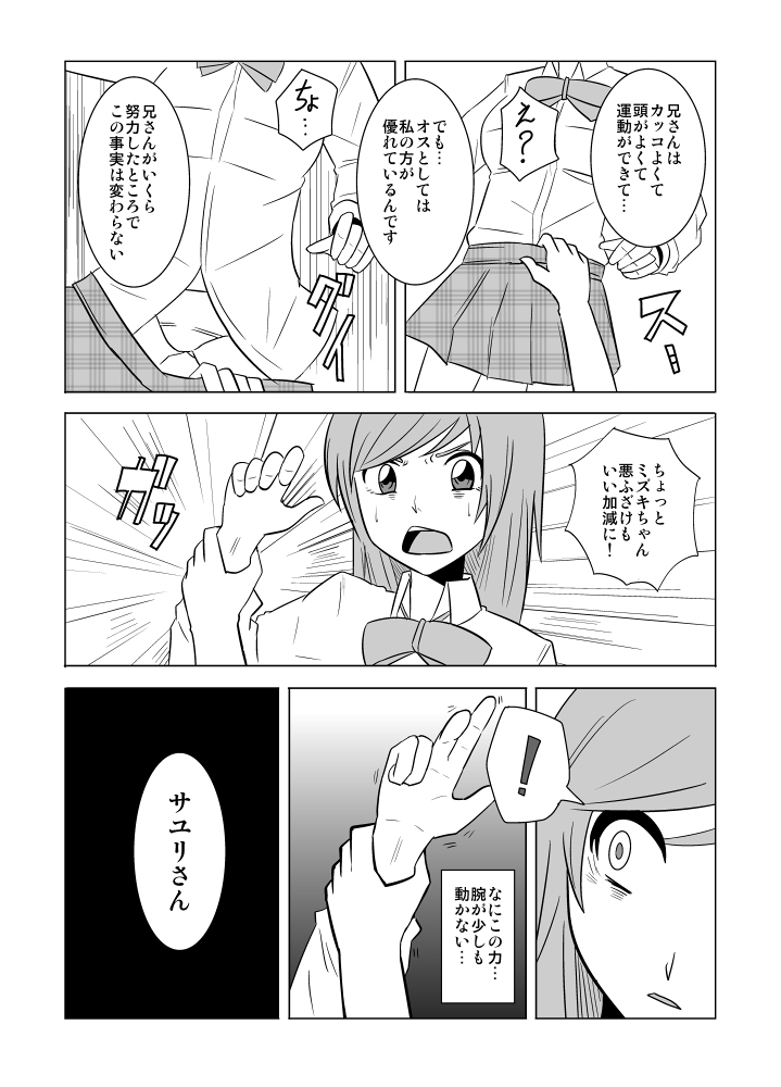 [Eag1e] 私の兄さんは…
