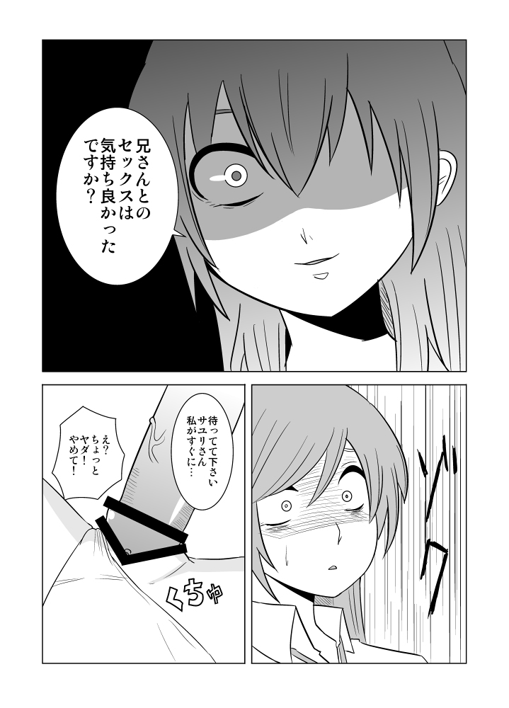 [Eag1e] 私の兄さんは…