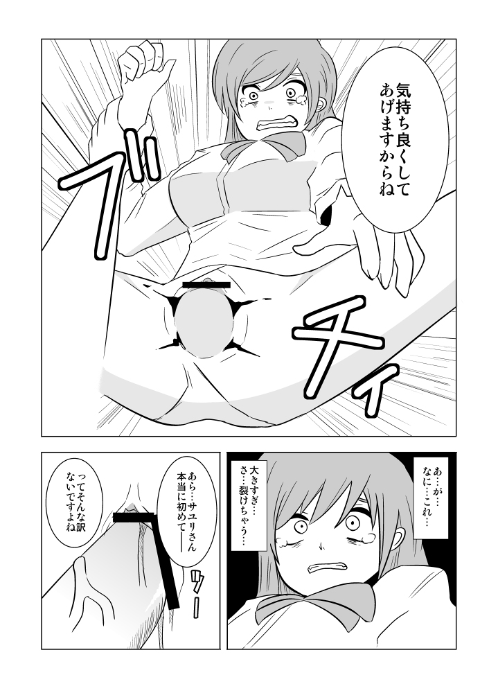 [Eag1e] 私の兄さんは…