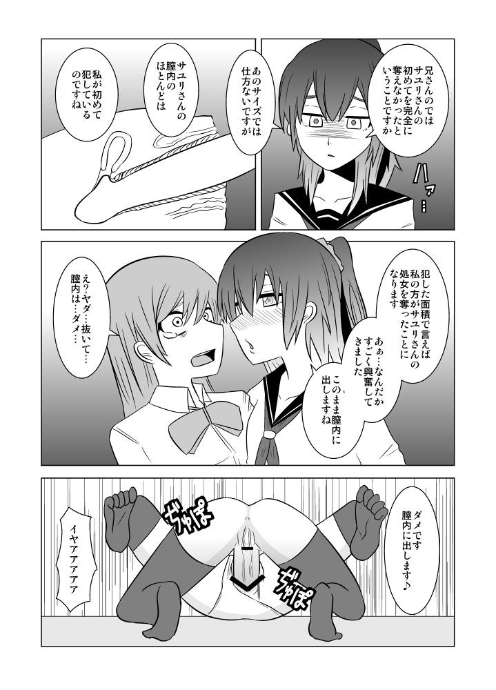 [Eag1e] 私の兄さんは…