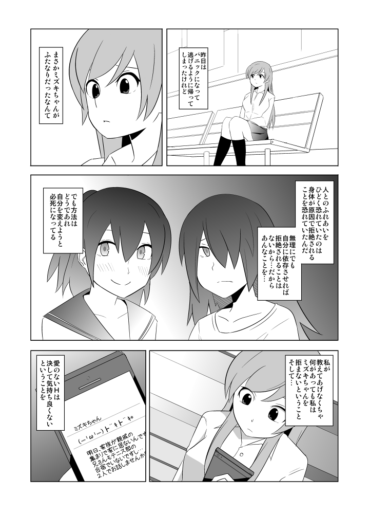 [Eag1e] 私の兄さんは…