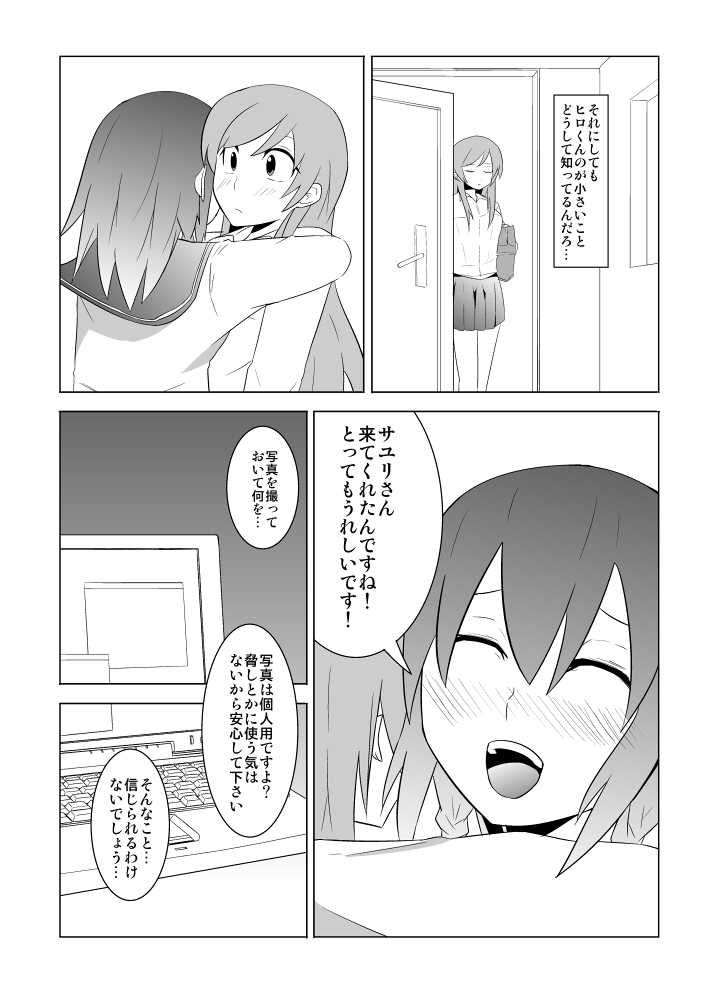 [Eag1e] 私の兄さんは…