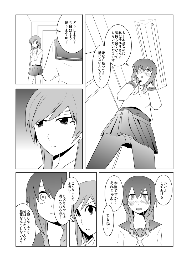 [Eag1e] 私の兄さんは…
