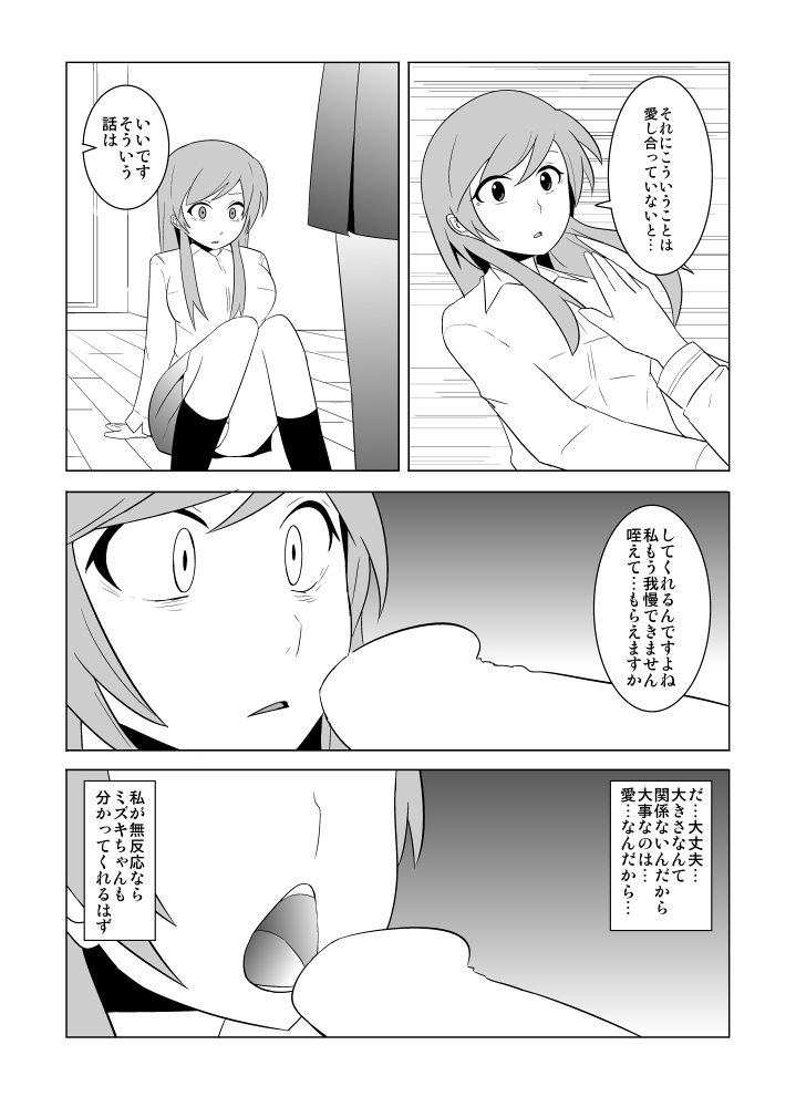 [Eag1e] 私の兄さんは…