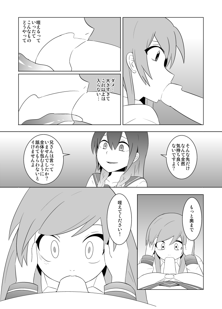 [Eag1e] 私の兄さんは…