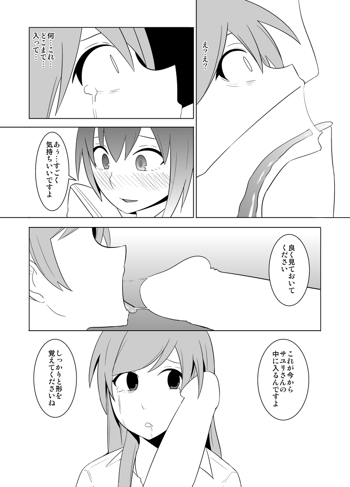 [Eag1e] 私の兄さんは…