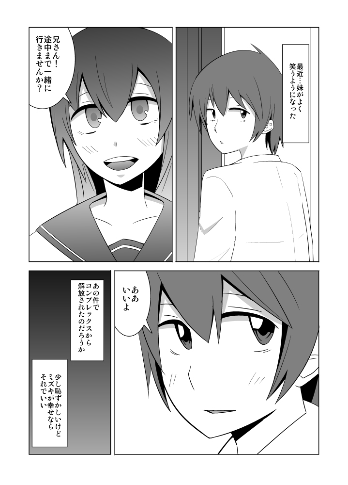 [Eag1e] 私の兄さんは…