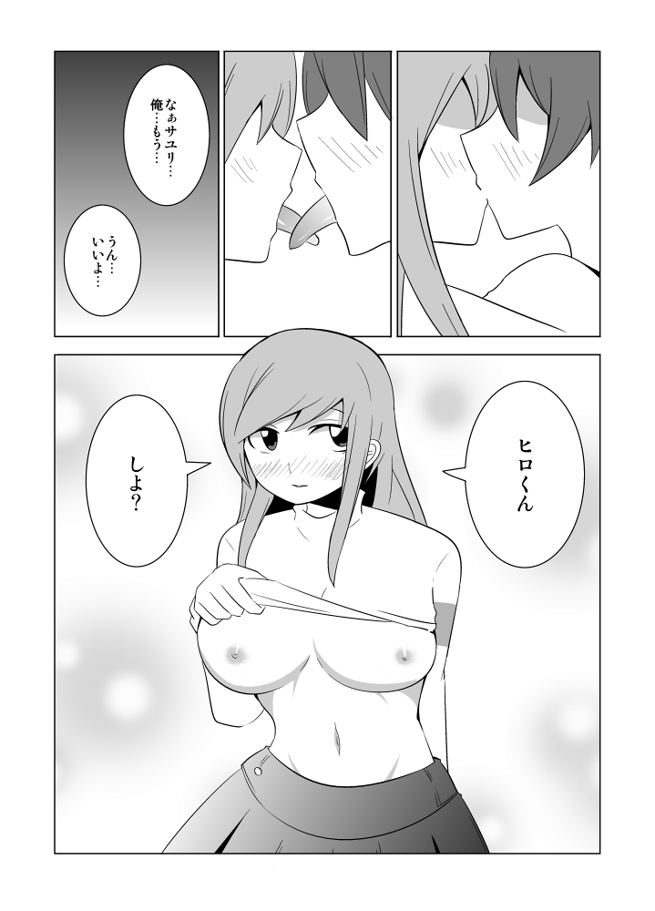 [Eag1e] 私の兄さんは…