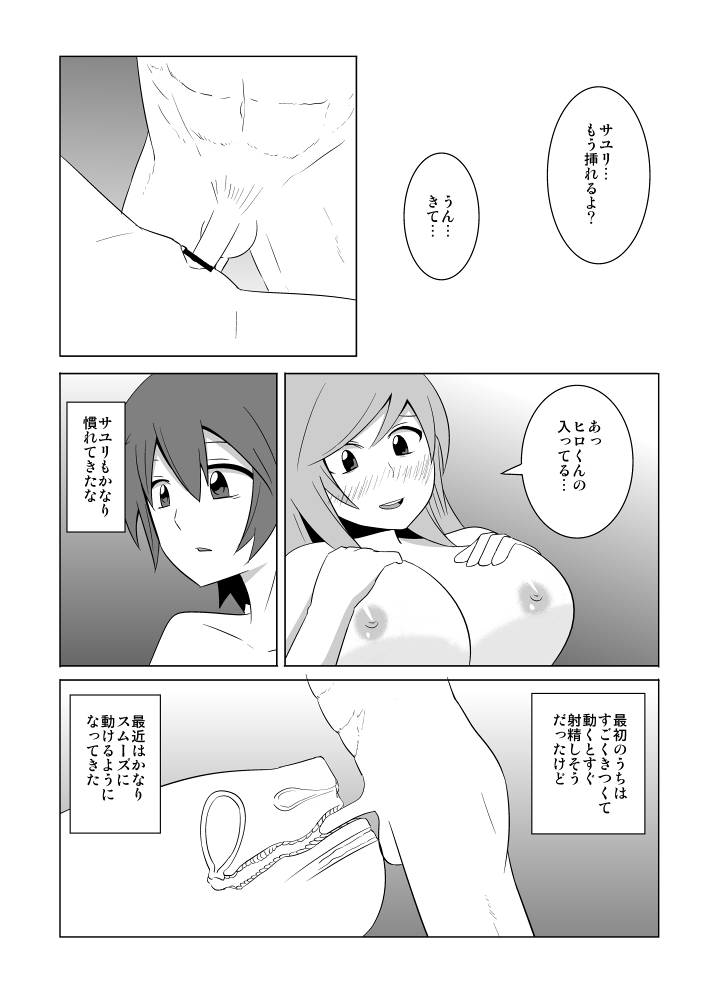 [Eag1e] 私の兄さんは…