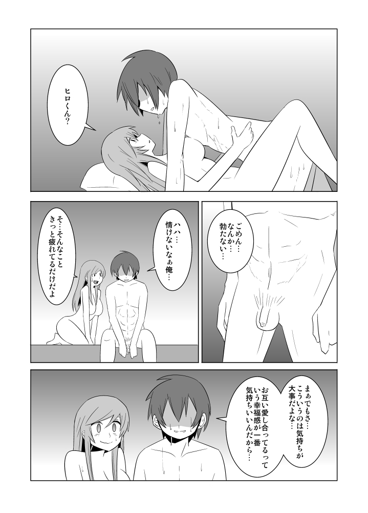 [Eag1e] 私の兄さんは…