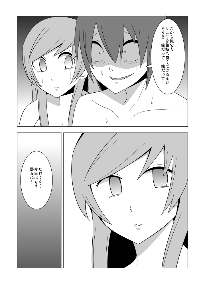 [Eag1e] 私の兄さんは…