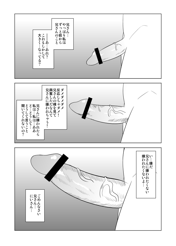 [Eag1e] 私の兄さんは…