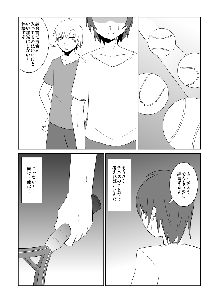 [Eag1e] 私の兄さんは…