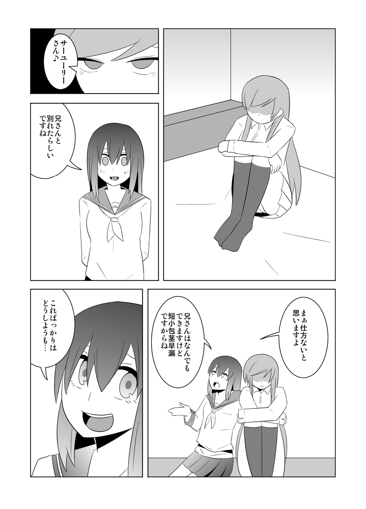 [Eag1e] 私の兄さんは…