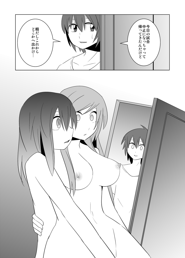 [Eag1e] 私の兄さんは…