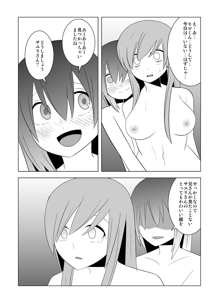 [Eag1e] 私の兄さんは…