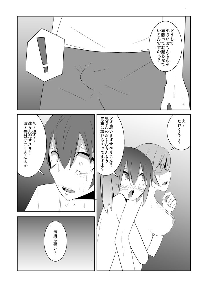 [Eag1e] 私の兄さんは…
