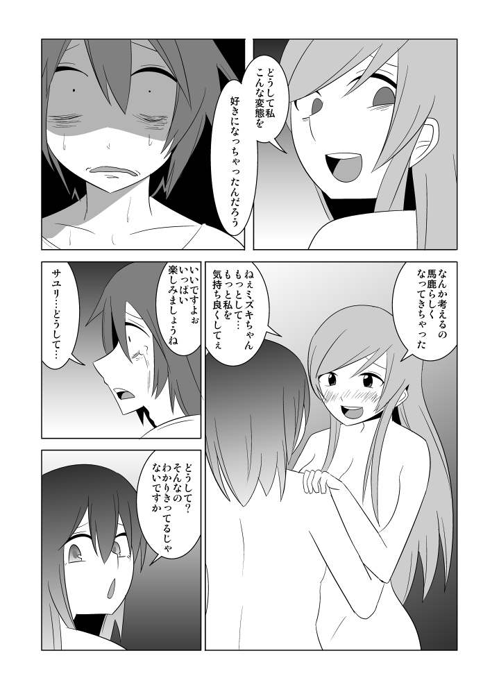 [Eag1e] 私の兄さんは…