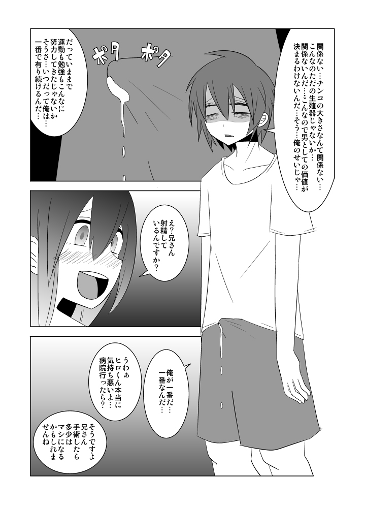 [Eag1e] 私の兄さんは…