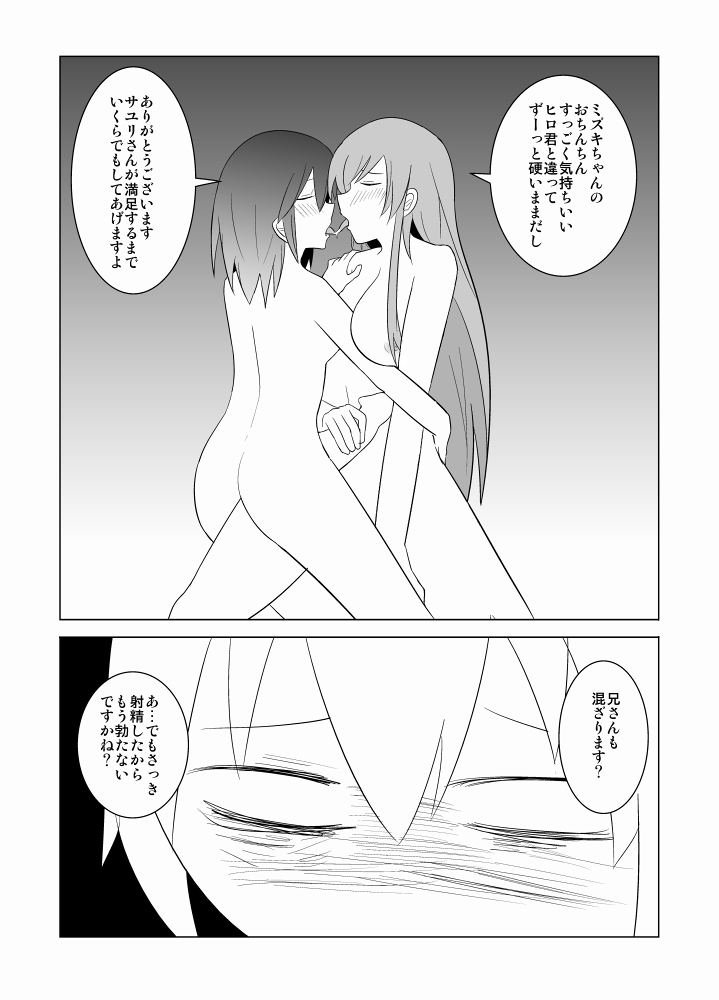 [Eag1e] 私の兄さんは…