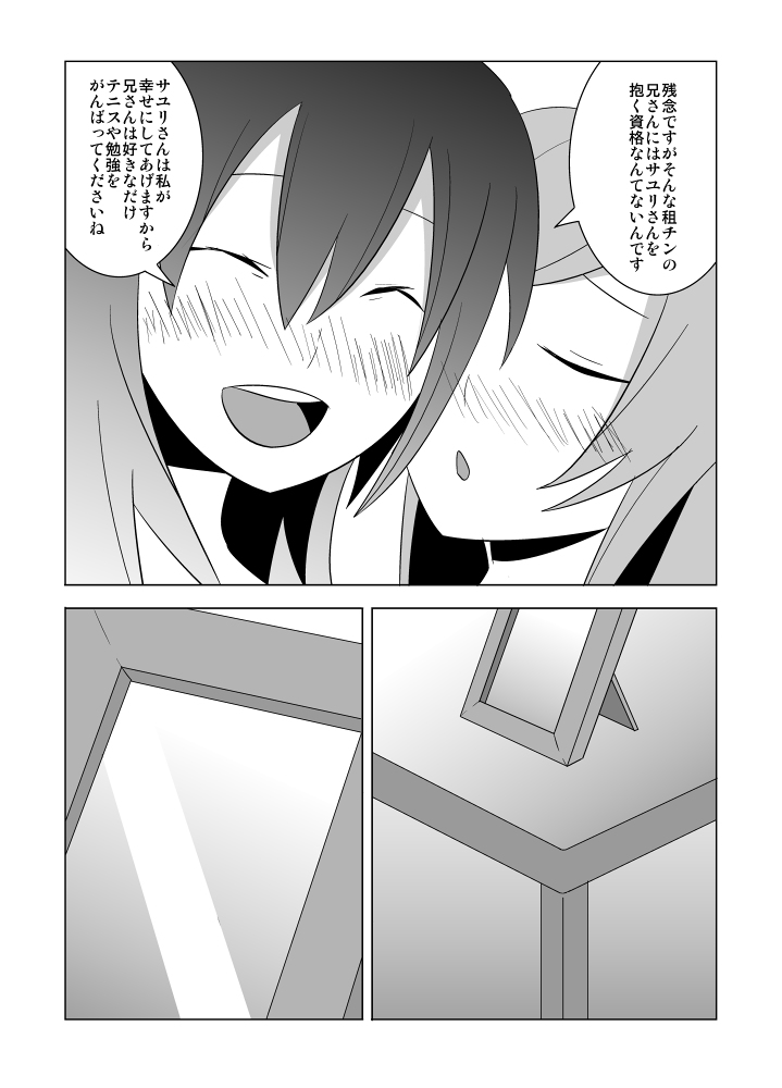 [Eag1e] 私の兄さんは…