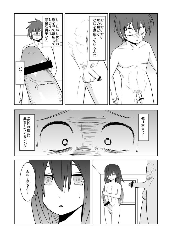[Eag1e] 私の兄さんは…