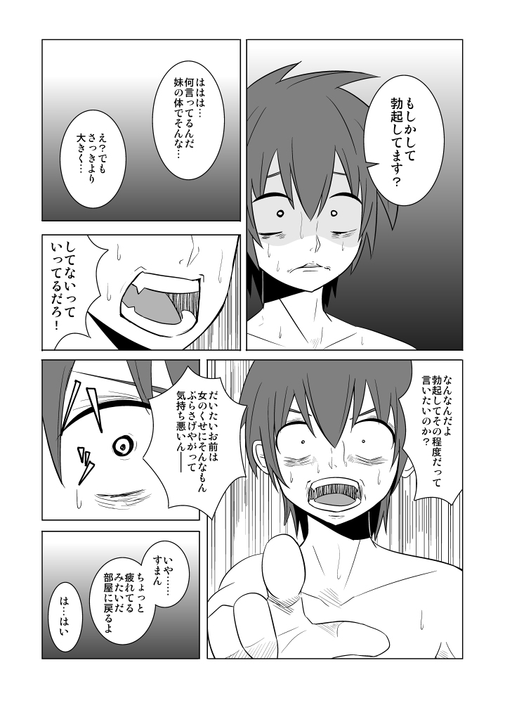 [Eag1e] 私の兄さんは…