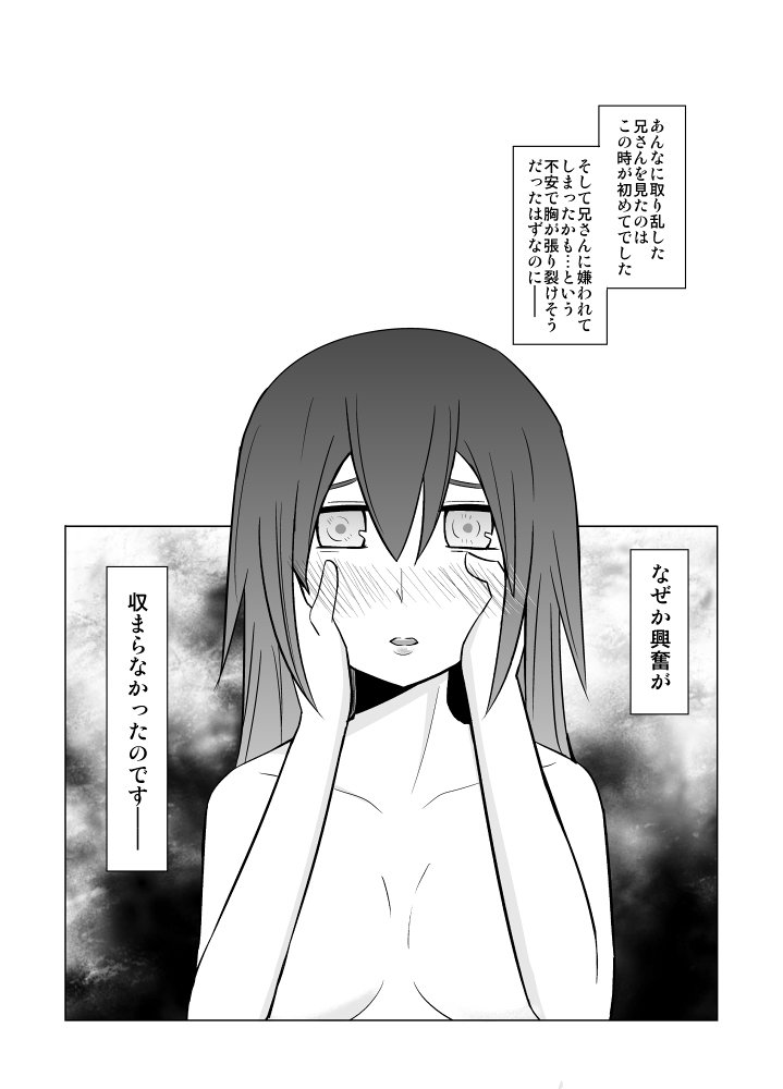 [Eag1e] 私の兄さんは…