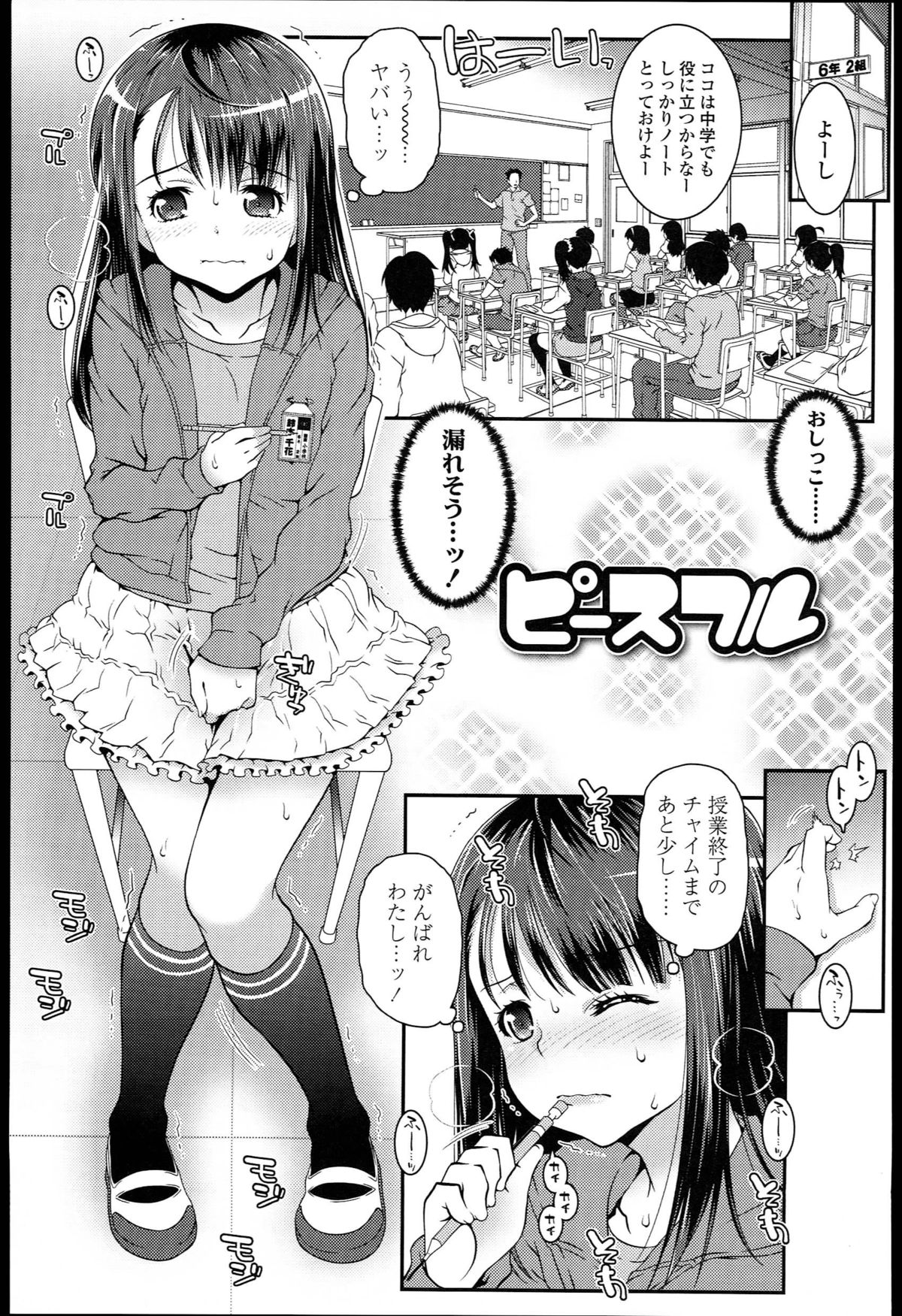 [無道叡智] ろりちゃらぶ