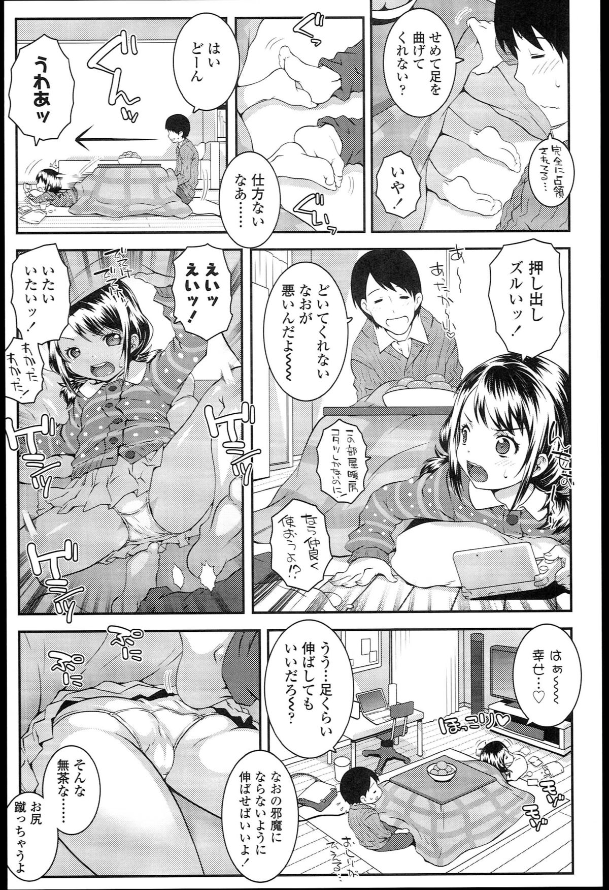 [無道叡智] ろりちゃらぶ