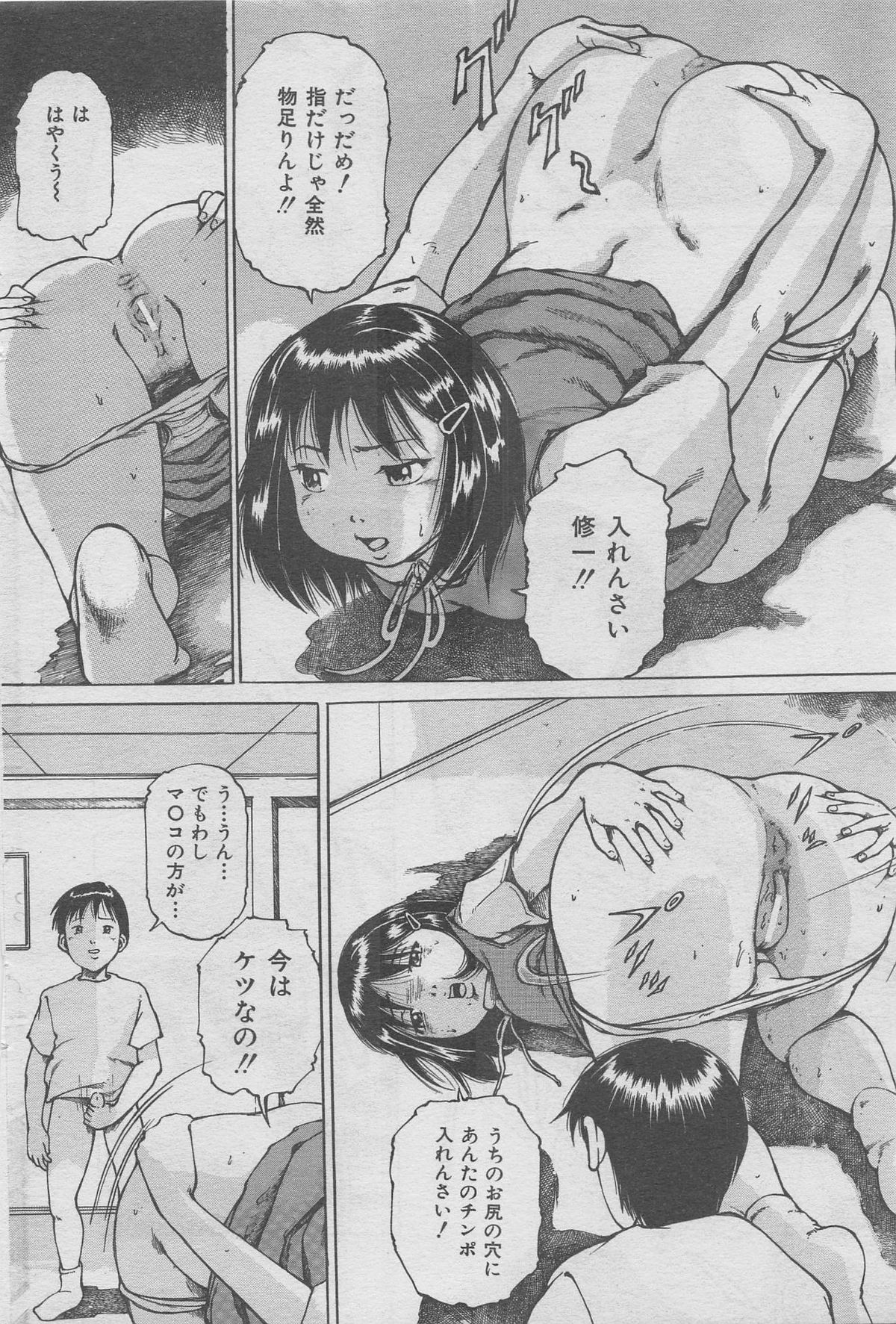 本当にあった禁断愛 vol.13