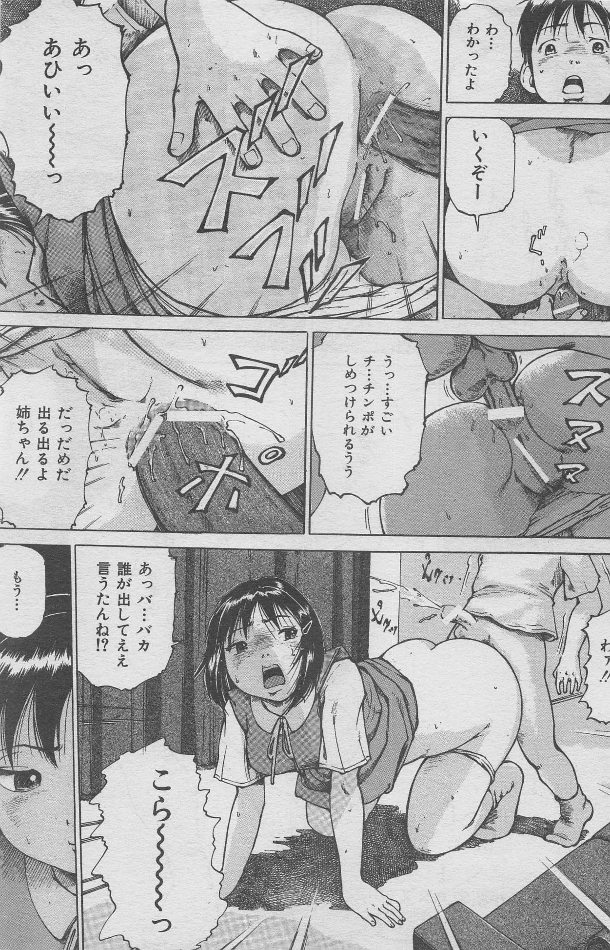 本当にあった禁断愛 vol.13
