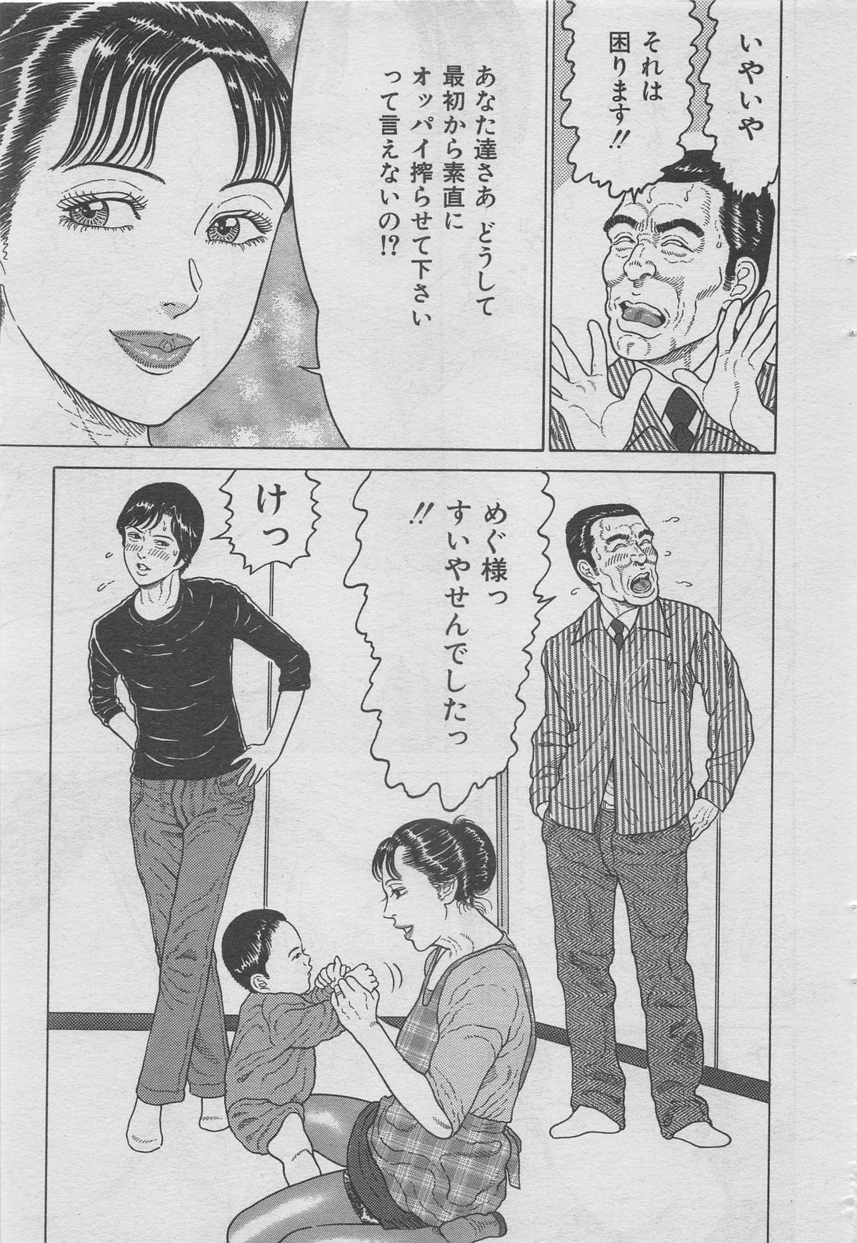 本当にあった禁断愛 vol.13