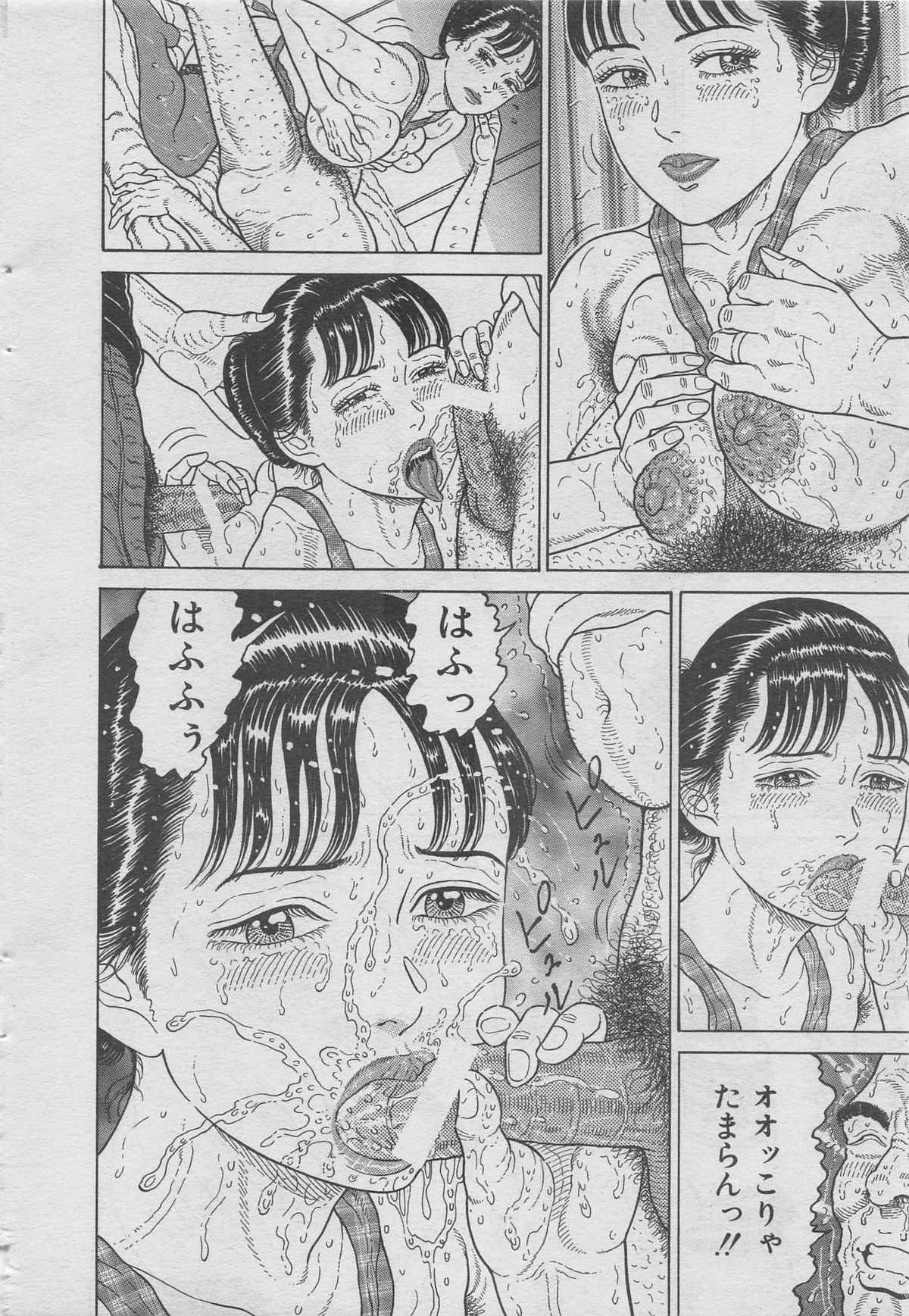 本当にあった禁断愛 vol.13