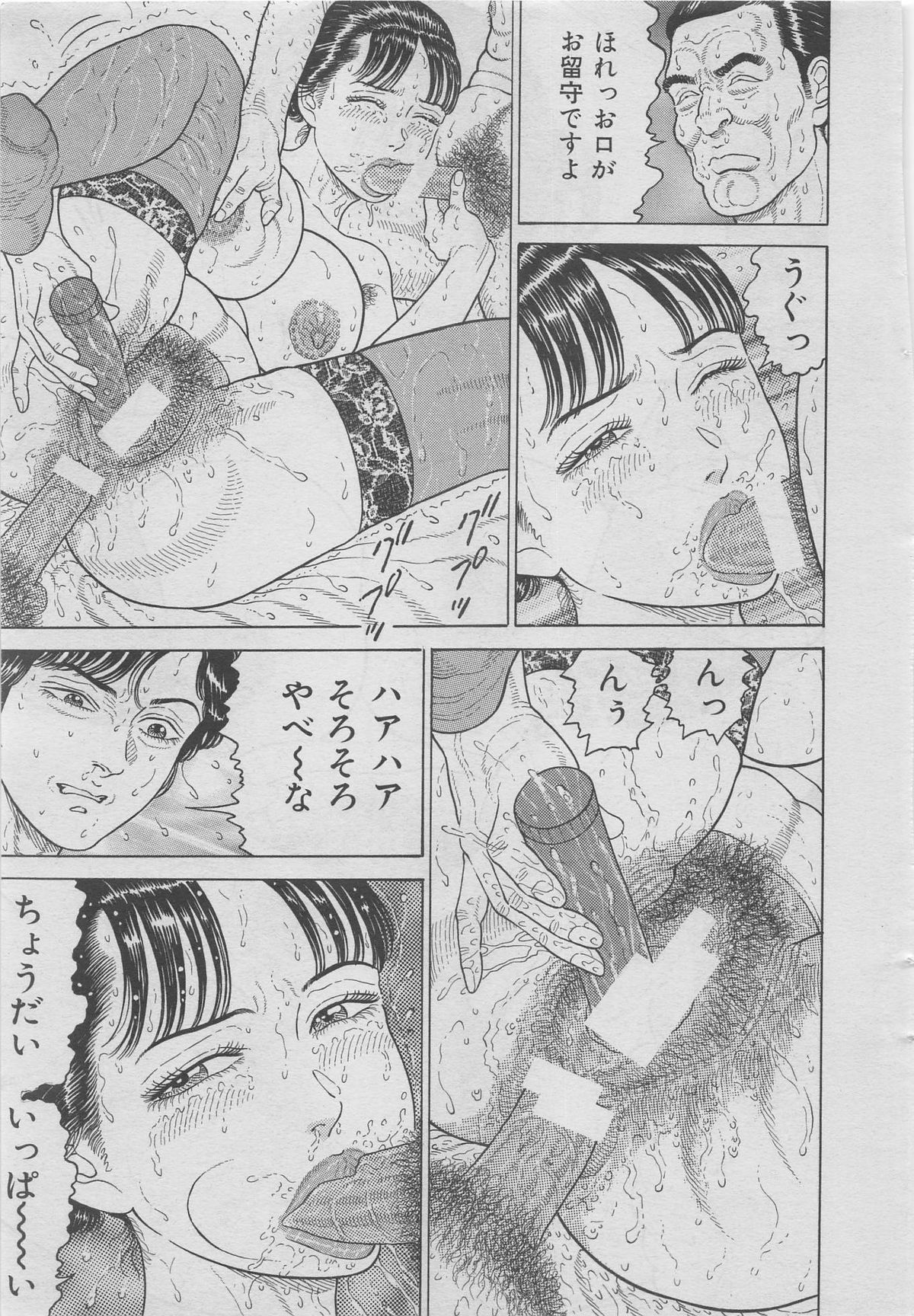 本当にあった禁断愛 vol.13