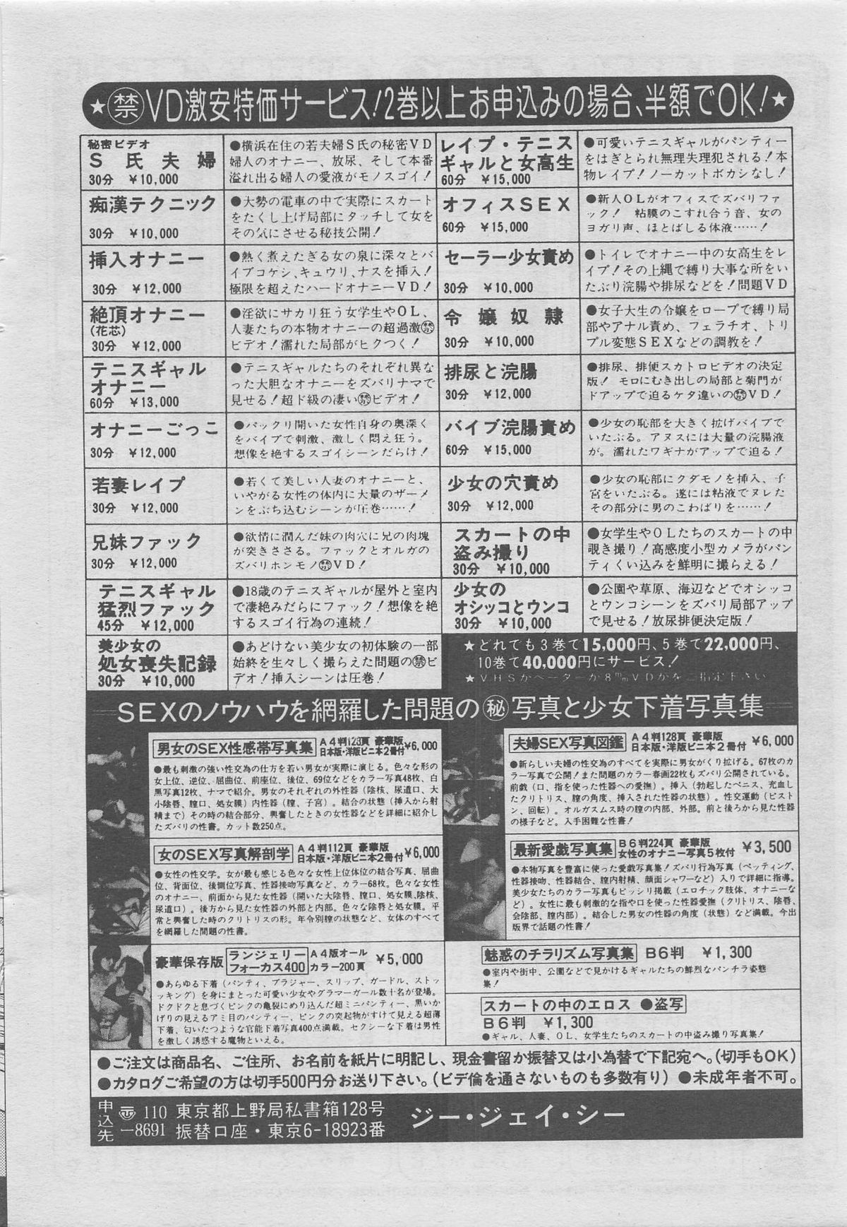 本当にあった禁断愛 vol.13
