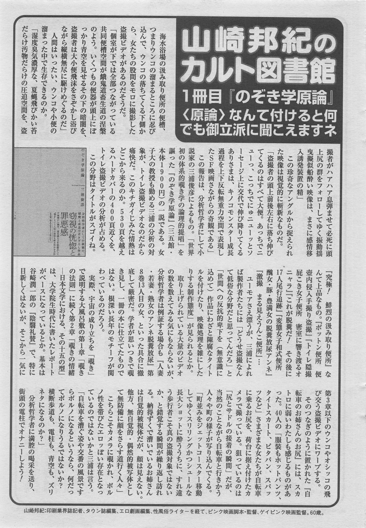 本当にあった禁断愛 vol.13