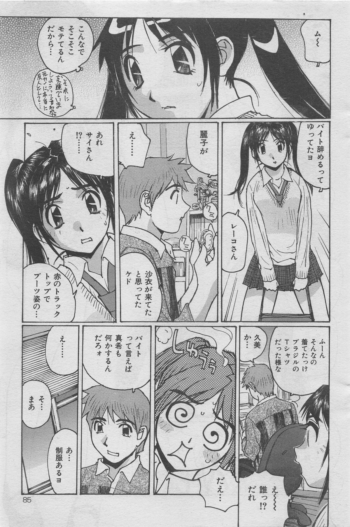 本当にあった禁断愛 vol.13
