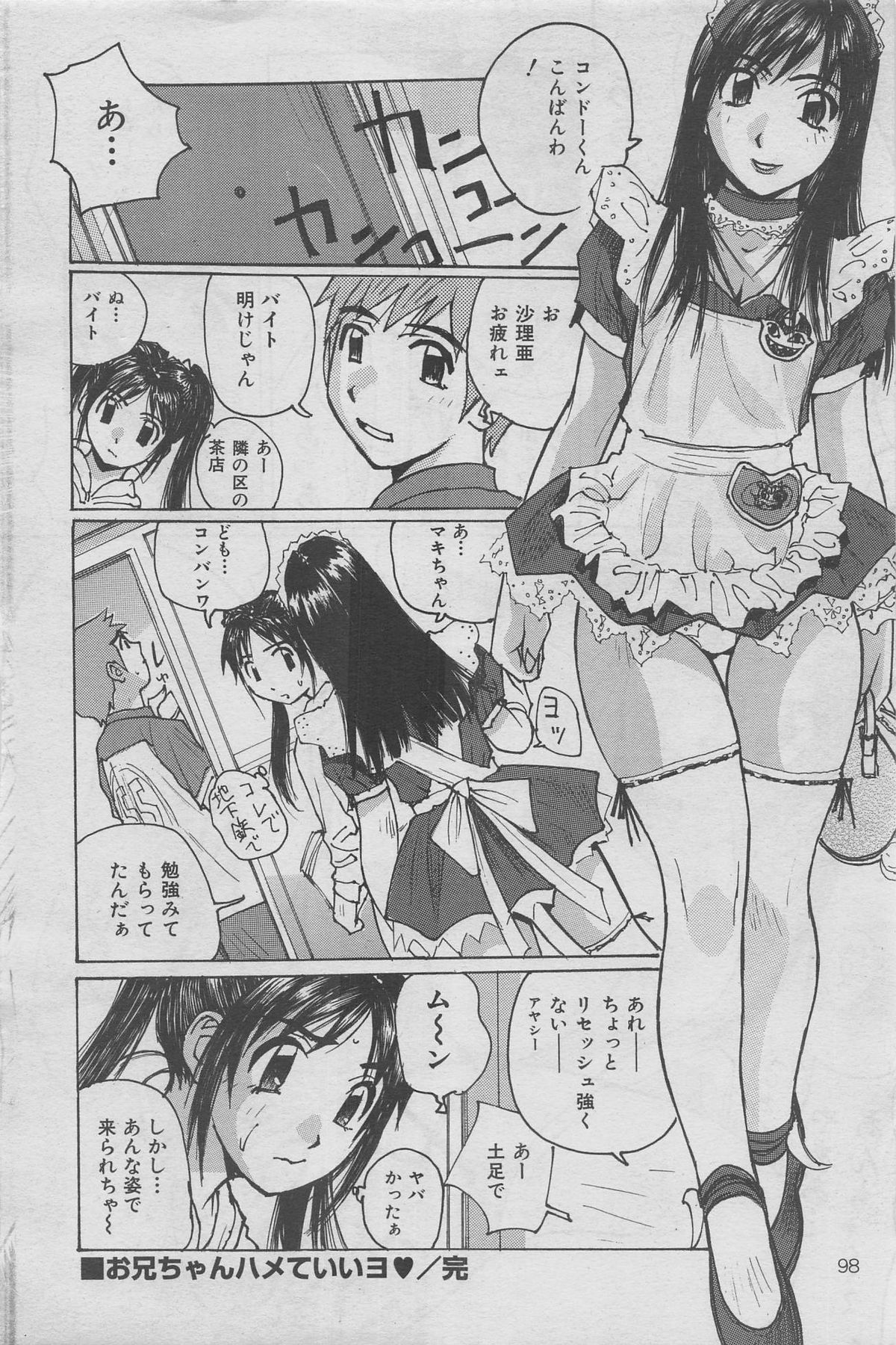 本当にあった禁断愛 vol.13