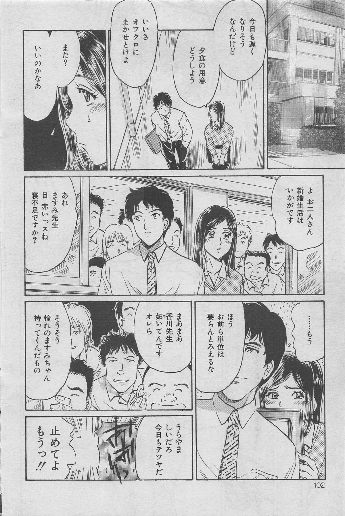本当にあった禁断愛 vol.13