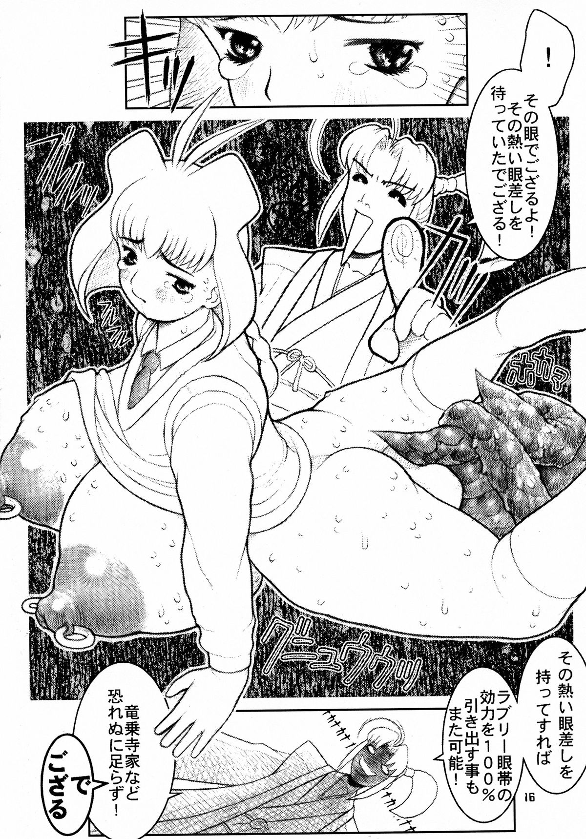 (C56) [DANGEROUS THOUGHTS (よろず)] MaD ArtistS 十兵衛ちゃん (十兵衛ちゃん)