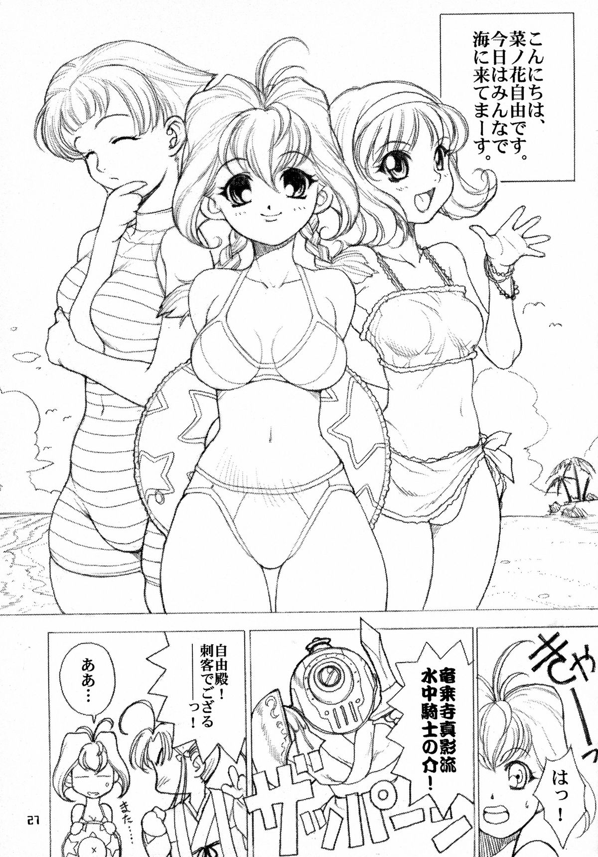 (C56) [DANGEROUS THOUGHTS (よろず)] MaD ArtistS 十兵衛ちゃん (十兵衛ちゃん)