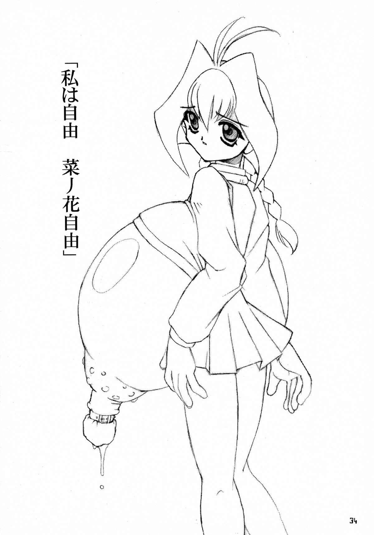 (C56) [DANGEROUS THOUGHTS (よろず)] MaD ArtistS 十兵衛ちゃん (十兵衛ちゃん)
