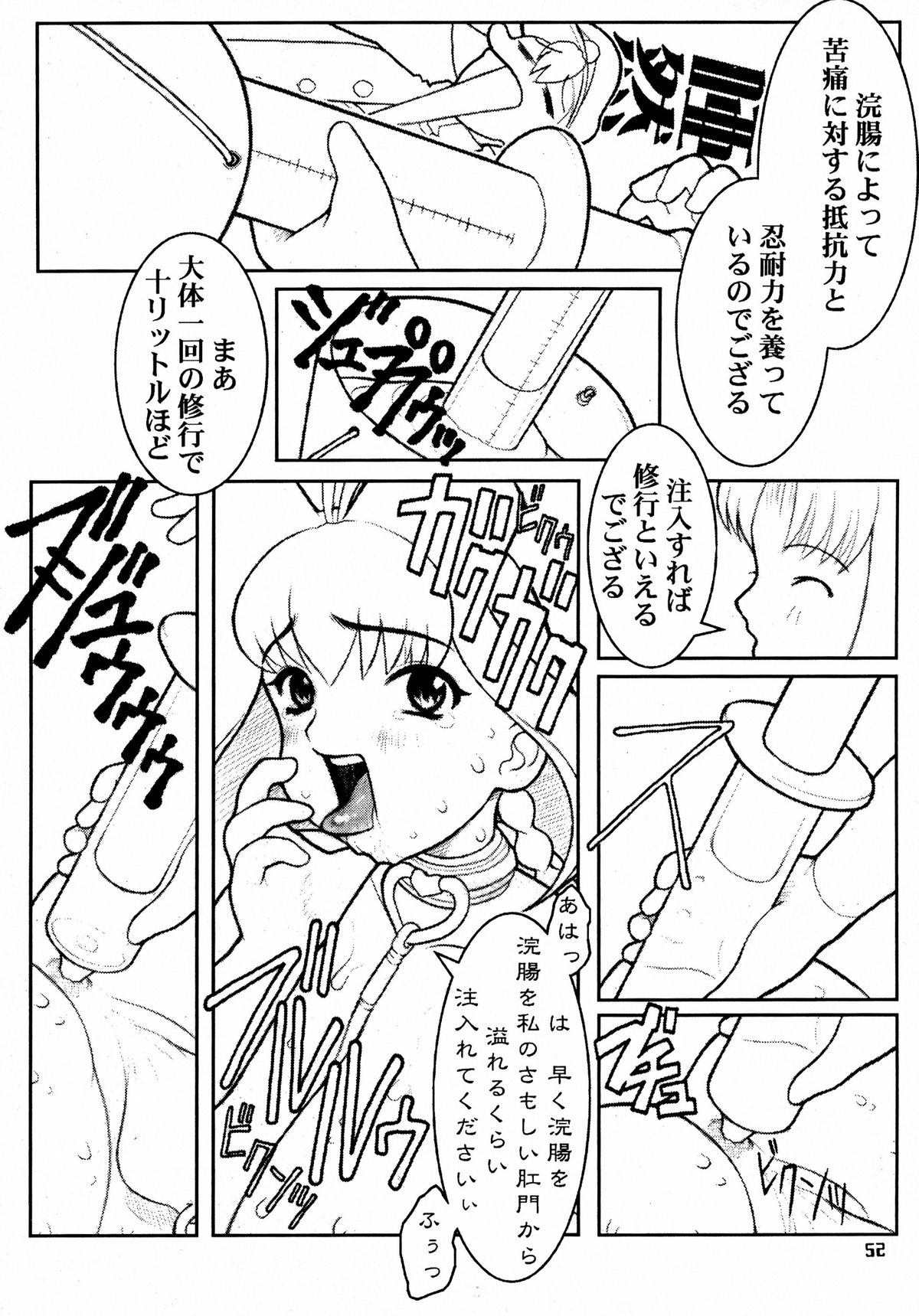(C56) [DANGEROUS THOUGHTS (よろず)] MaD ArtistS 十兵衛ちゃん (十兵衛ちゃん)