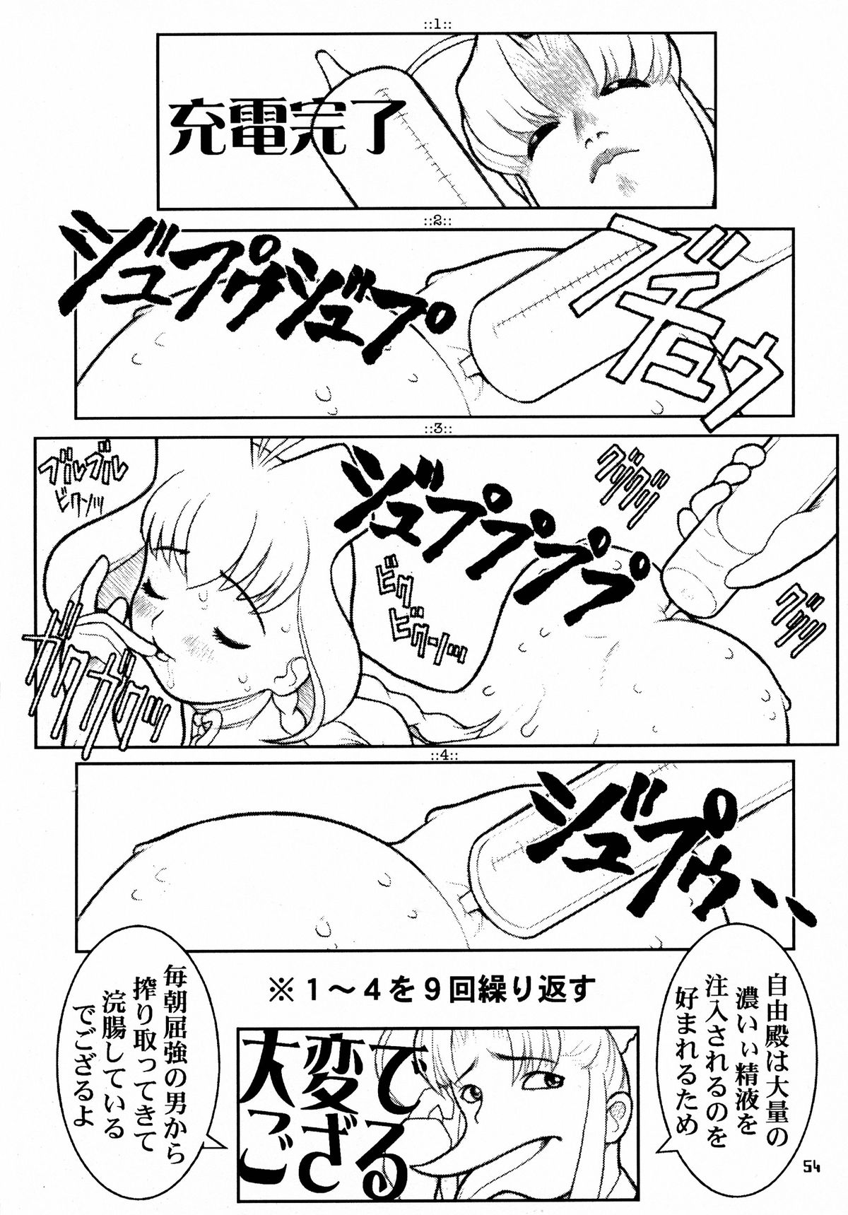 (C56) [DANGEROUS THOUGHTS (よろず)] MaD ArtistS 十兵衛ちゃん (十兵衛ちゃん)