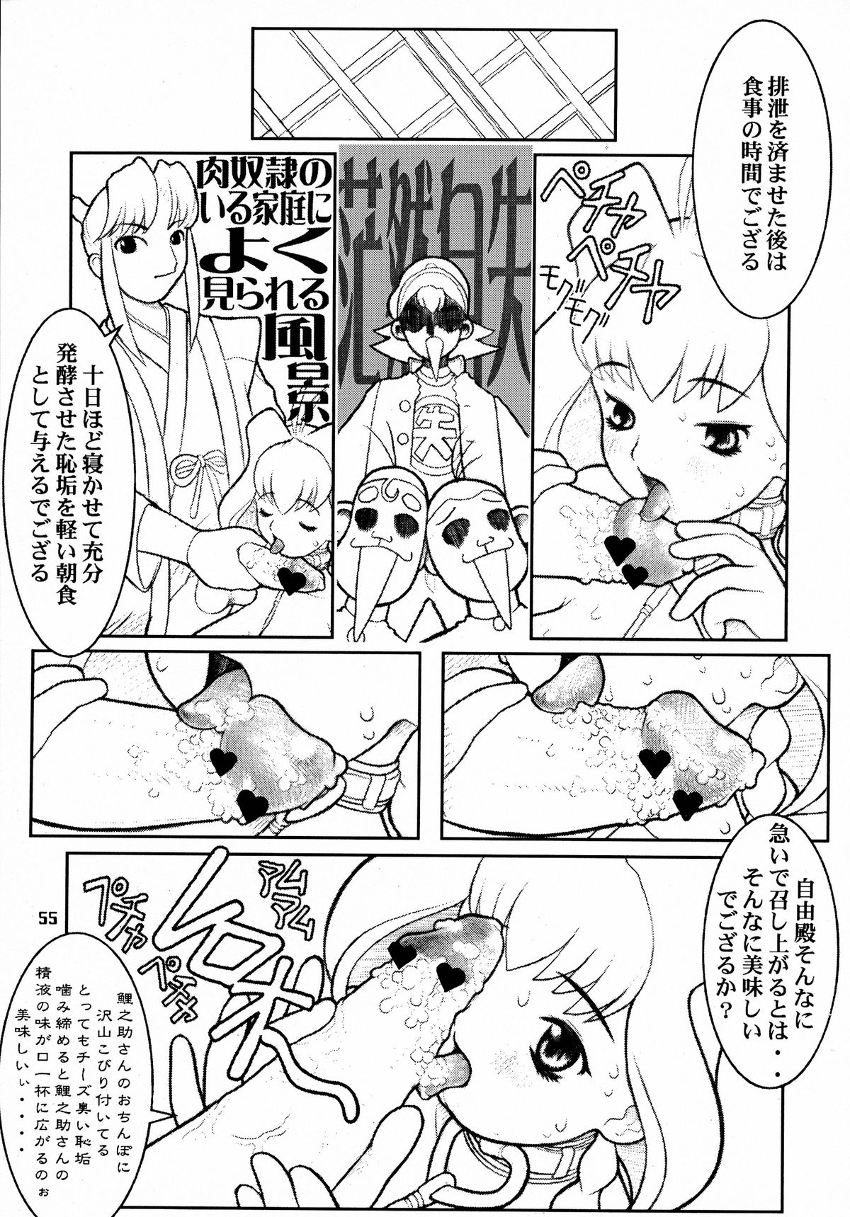(C56) [DANGEROUS THOUGHTS (よろず)] MaD ArtistS 十兵衛ちゃん (十兵衛ちゃん)