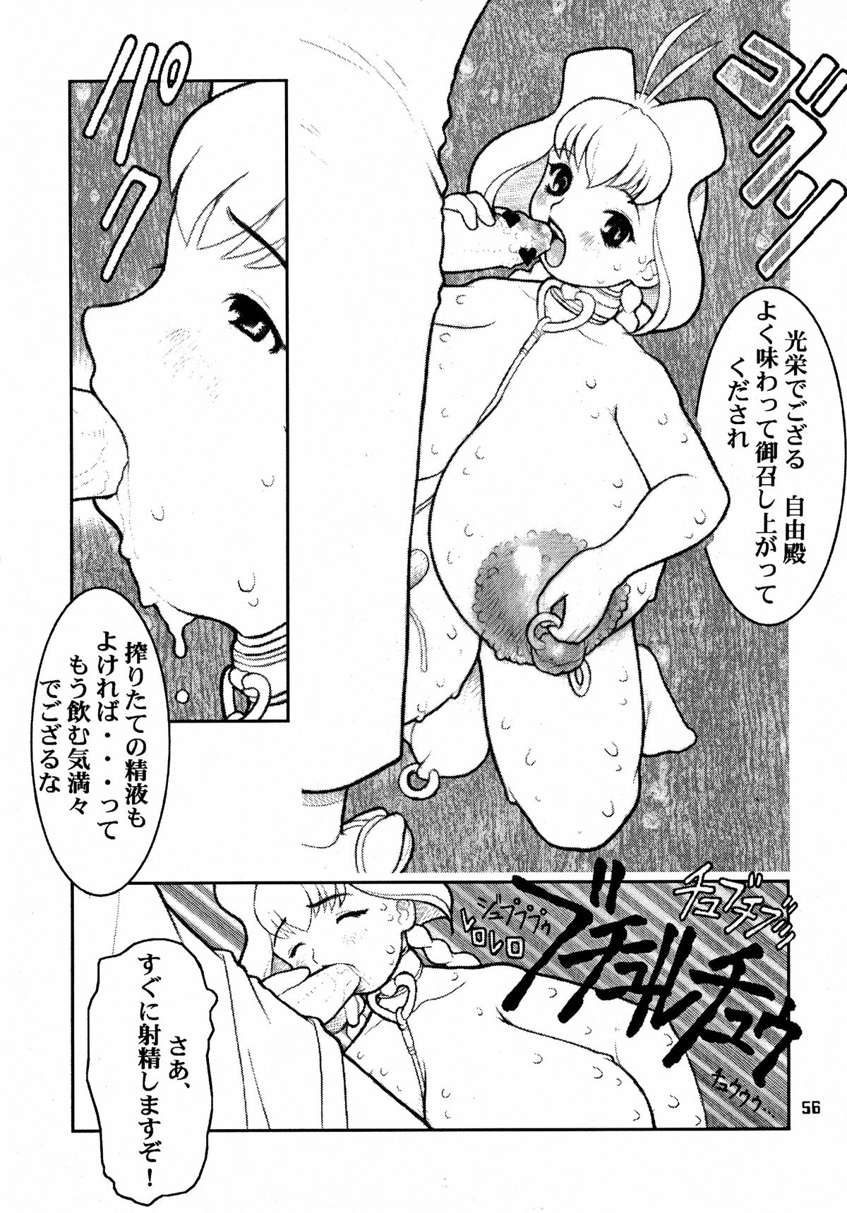 (C56) [DANGEROUS THOUGHTS (よろず)] MaD ArtistS 十兵衛ちゃん (十兵衛ちゃん)