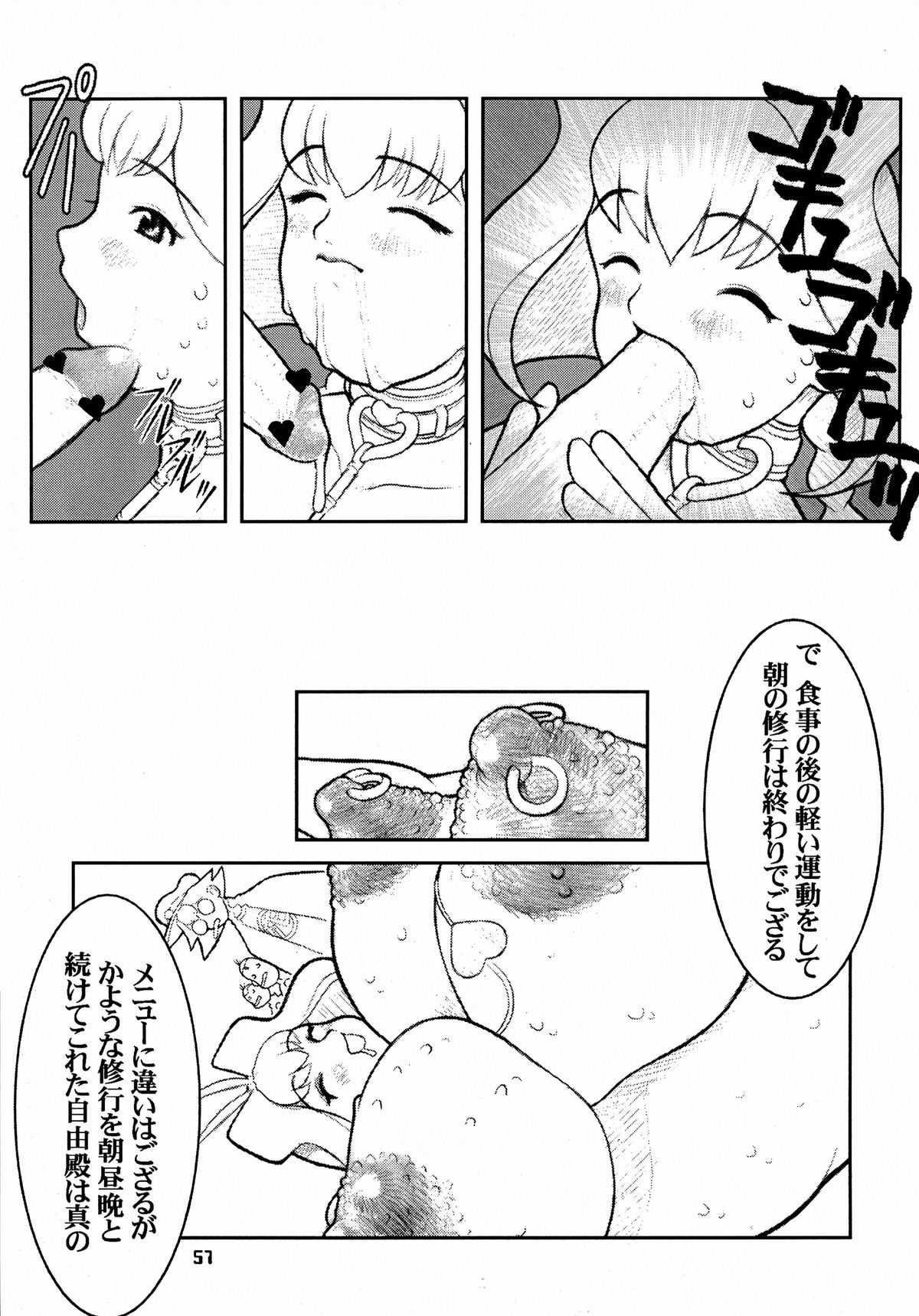 (C56) [DANGEROUS THOUGHTS (よろず)] MaD ArtistS 十兵衛ちゃん (十兵衛ちゃん)